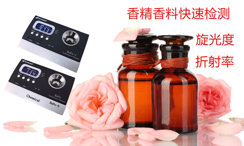 RePo-5三标度折光旋光仪