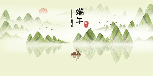端午.jpg